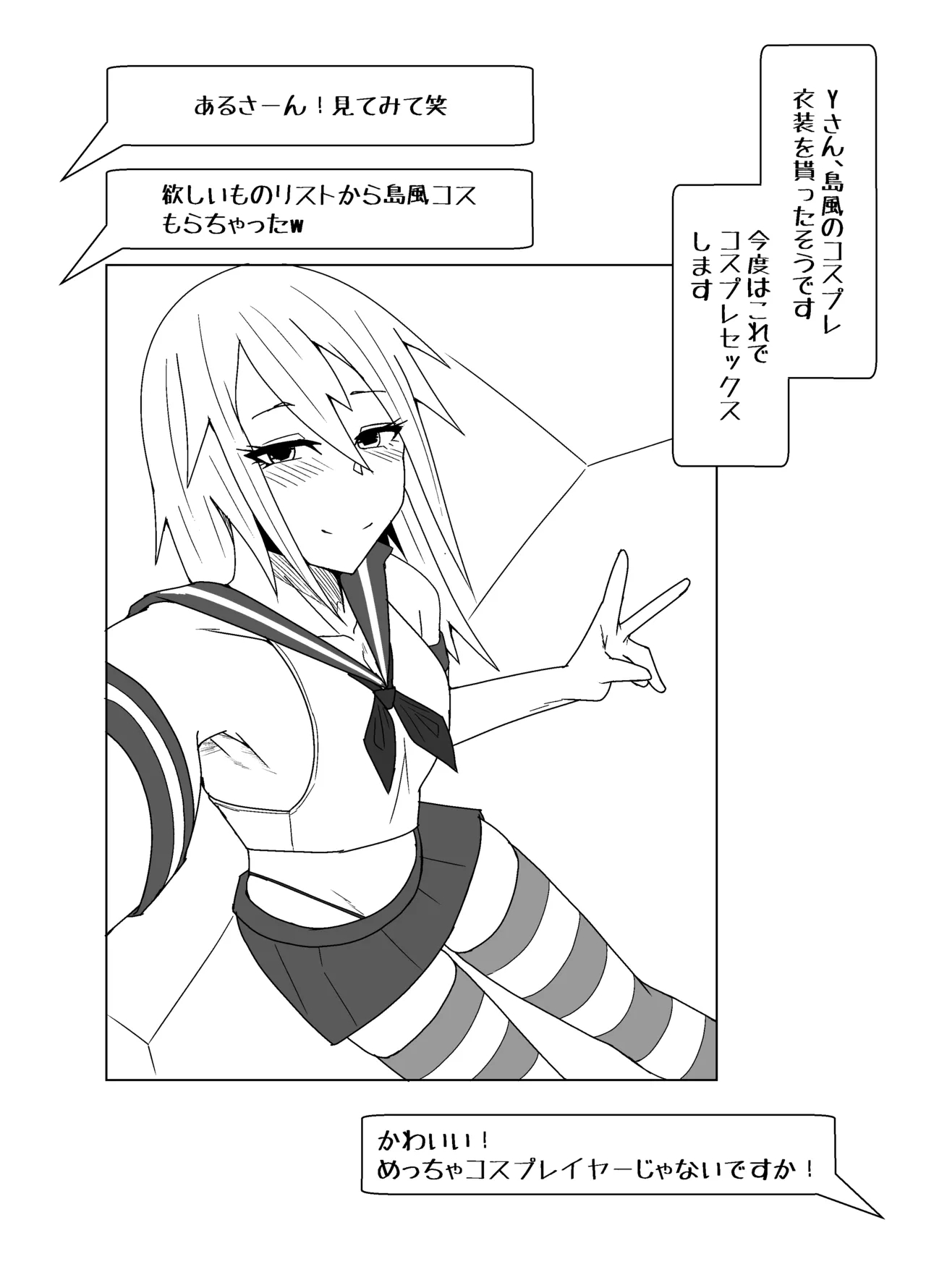 Ofupakorepo Manga - Page 10