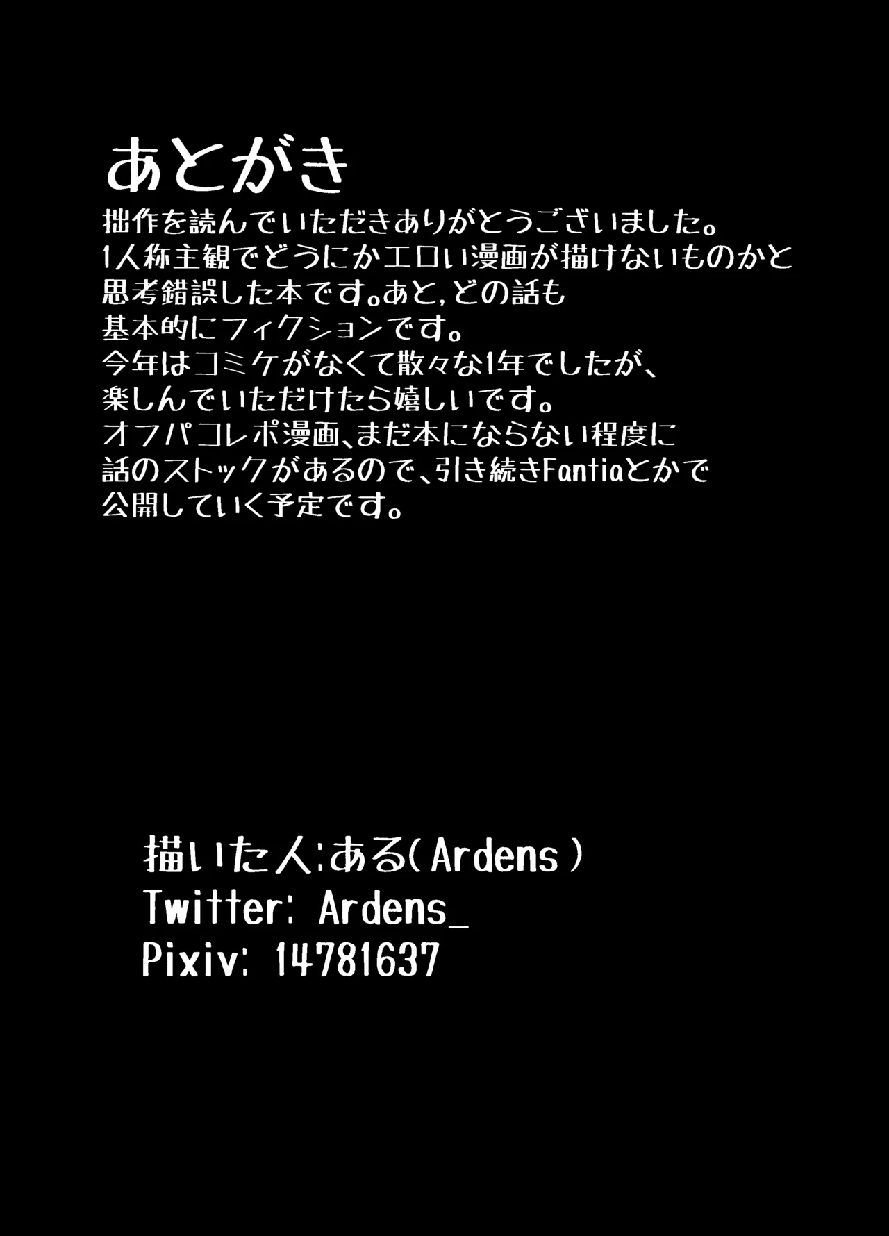 Ofupakorepo Manga - Page 28