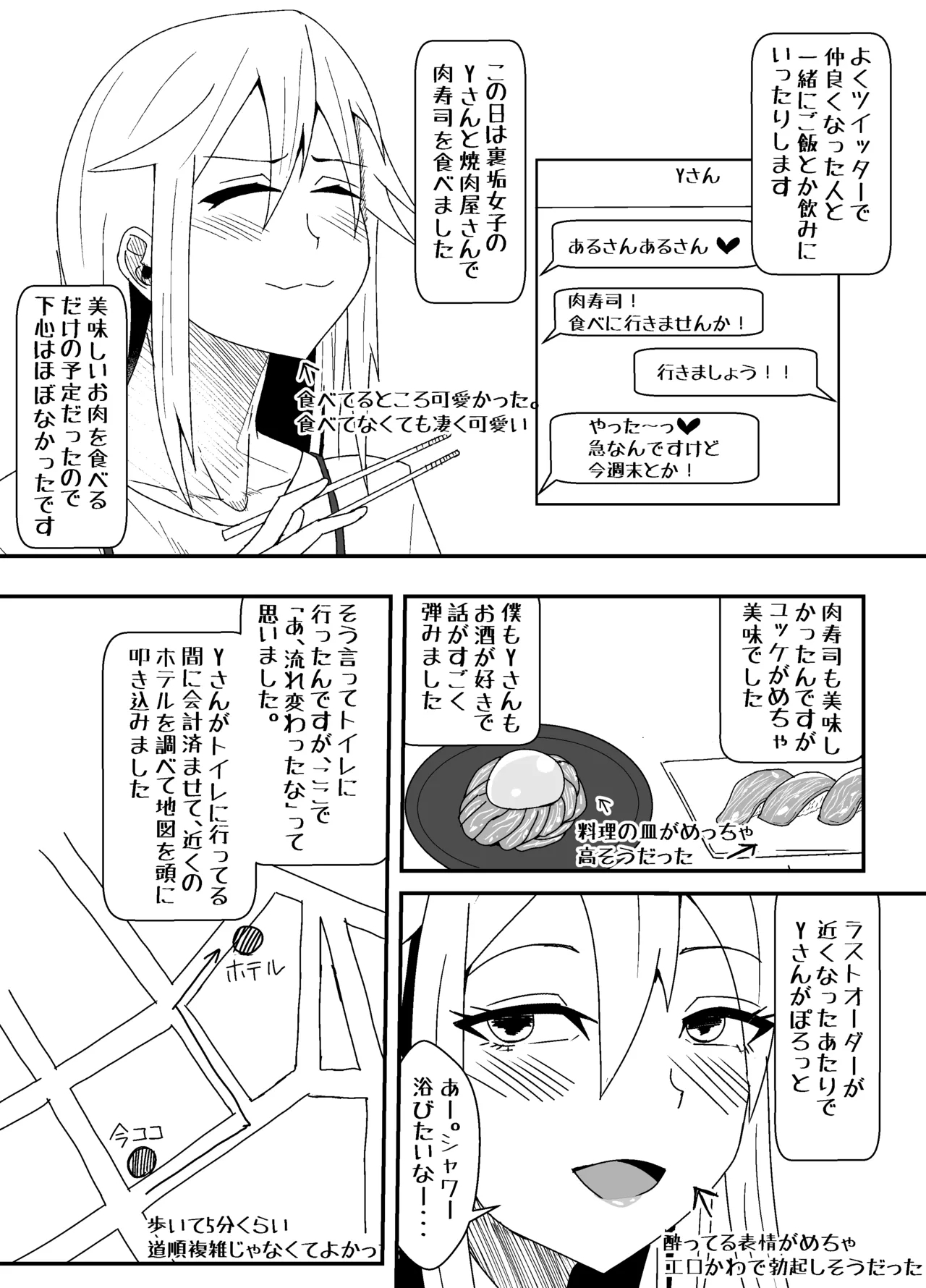 Ofupakorepo Manga - Page 6
