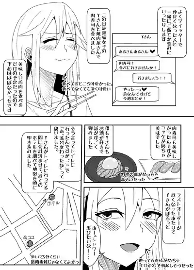 Ofupakorepo Manga 6