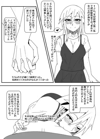 Ofupakorepo Manga 7