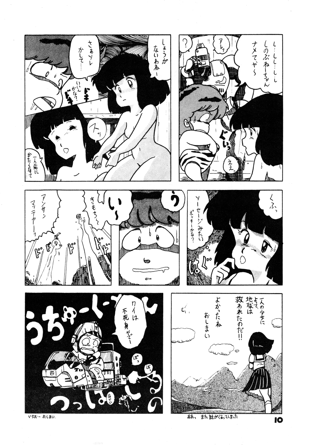 TOP TASTE vol. 1 - Page 10