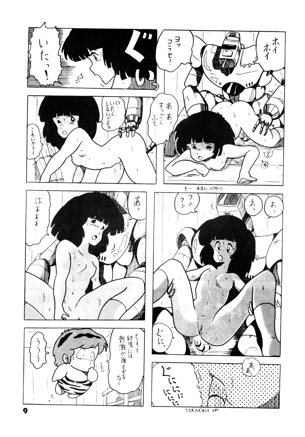 TOP TASTE vol. 1 - Page 9