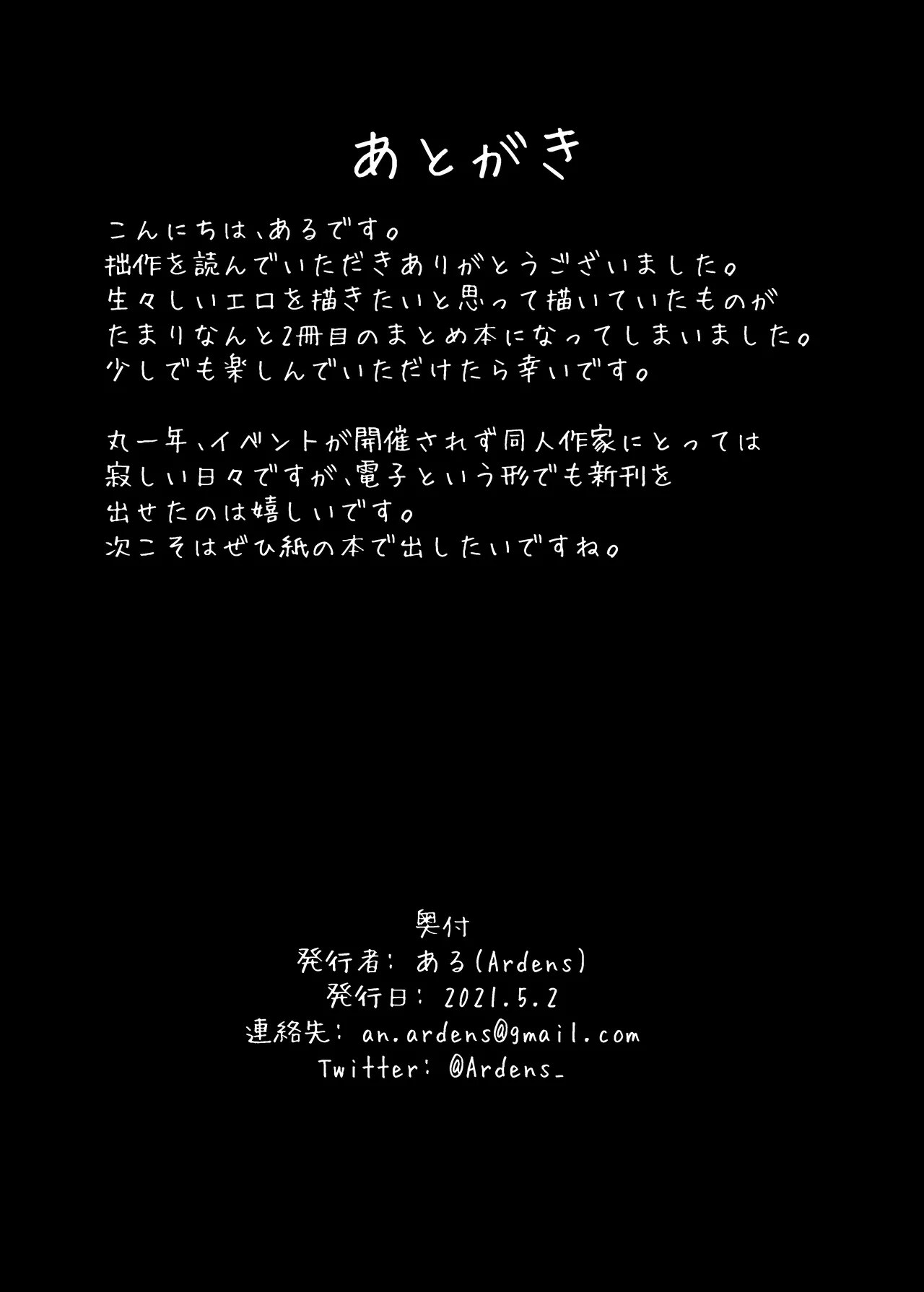 Ofupako Repo Manga 2 - Page 22