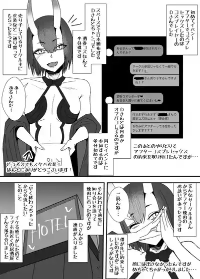 Ofupako Repo Manga 2 2