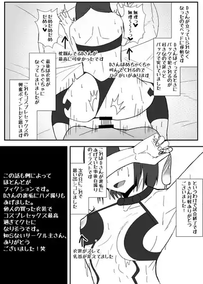 Ofupako Repo Manga 2 6