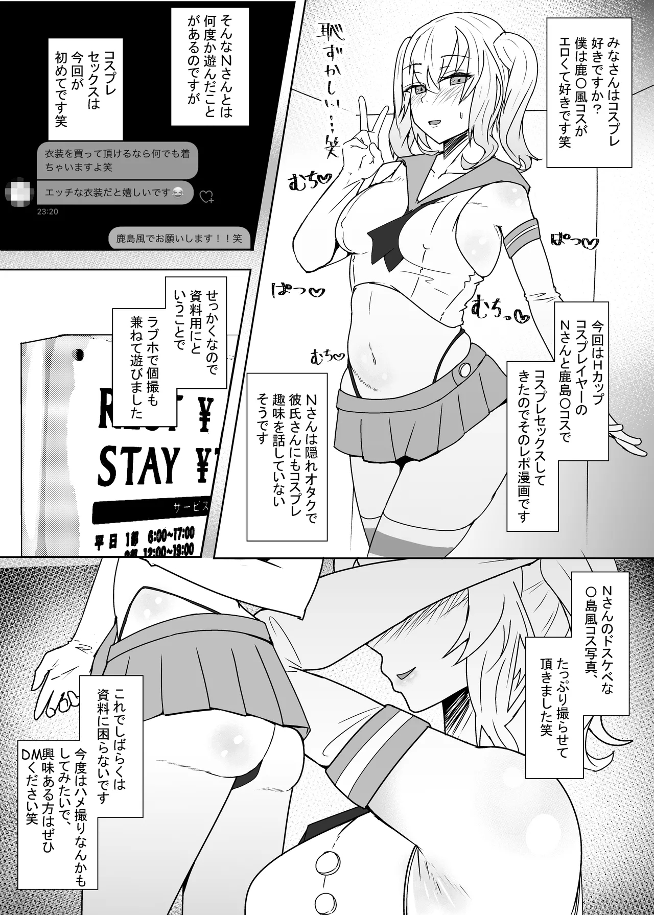 Ofupako Repo Manga 4 - Page 19