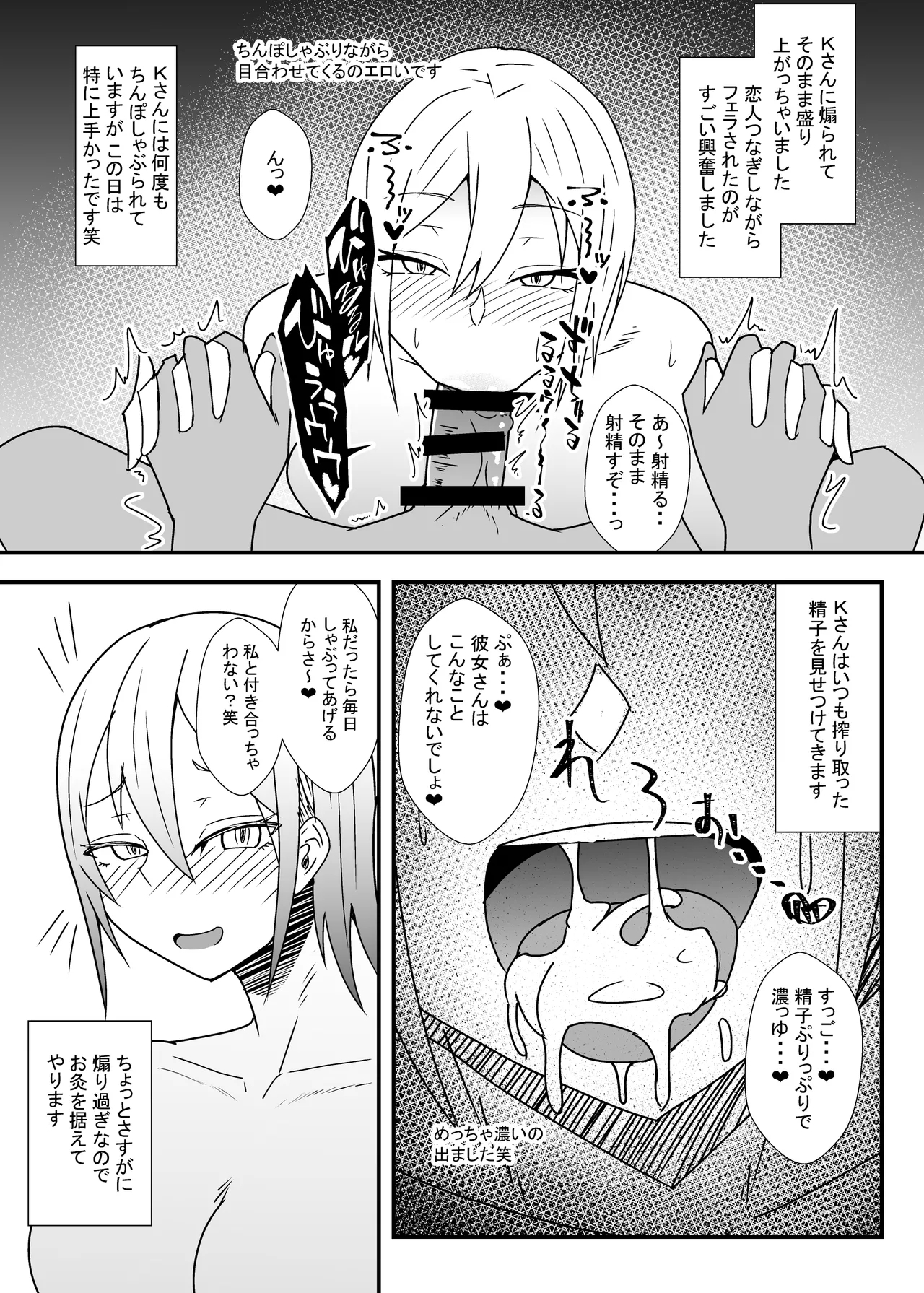 Ofupako Repo Manga 4 - Page 26