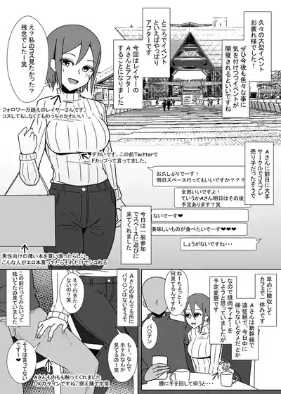 Ofupako Repo Manga 4 4