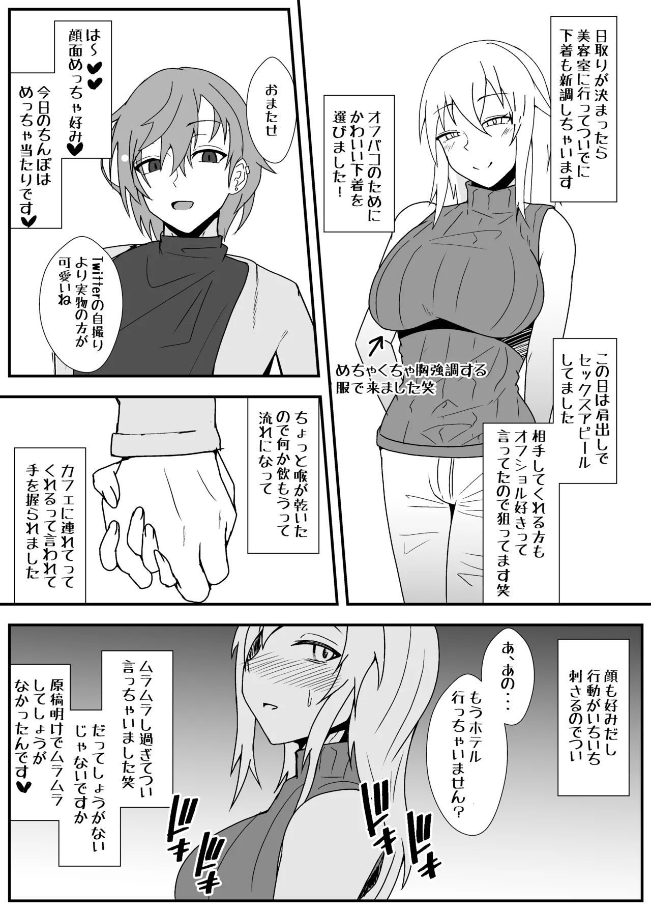 Ofupako Repo Manga 5 - Page 25