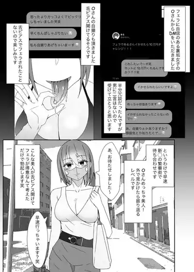 Ofupako Repo Manga 5 3