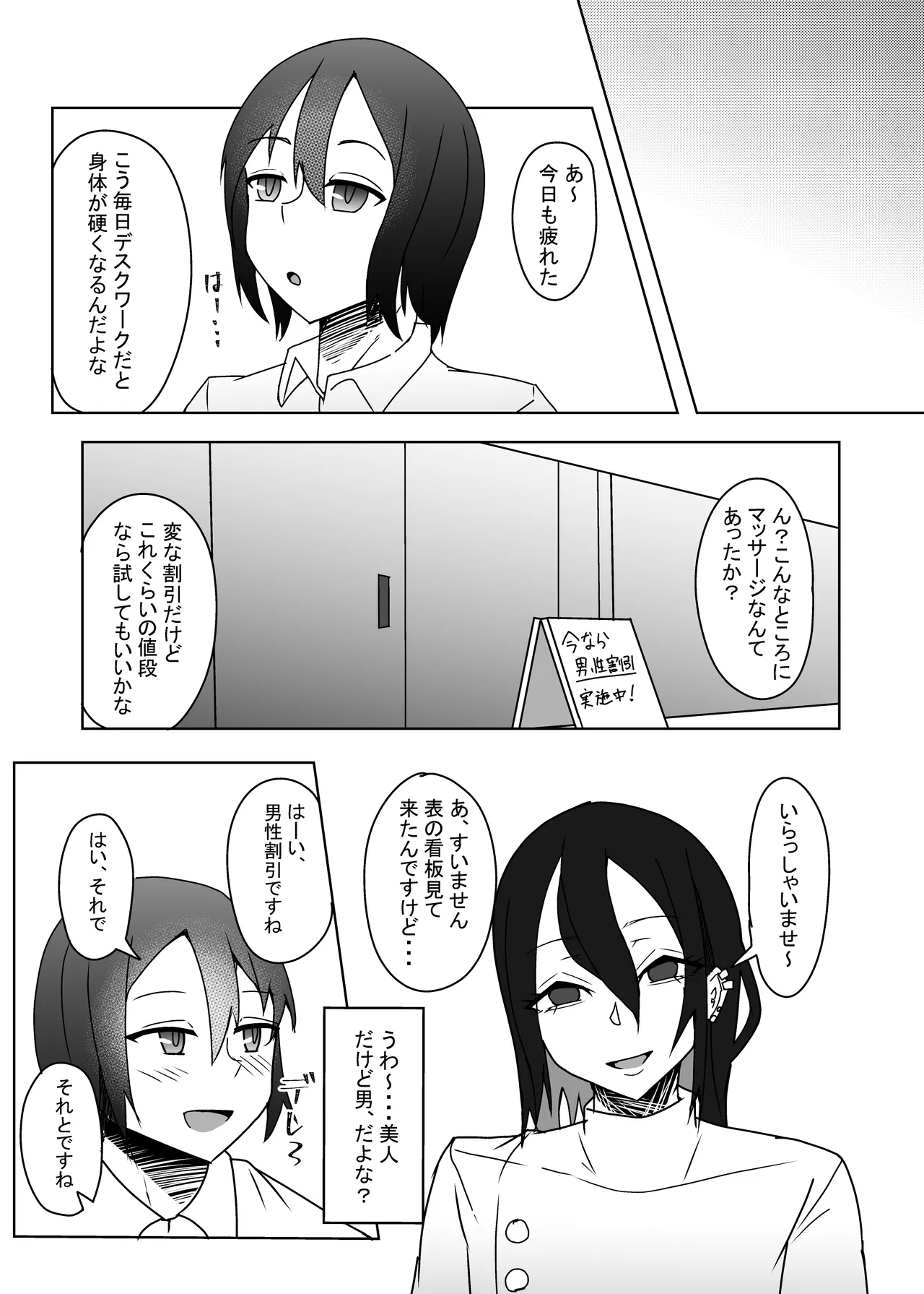 Kao no Ido Sukebe o Niisan ni Ippai Kimochiyoku Saserareru Hon - Page 3