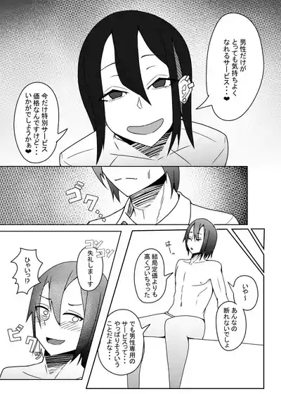Kao no Ido Sukebe o Niisan ni Ippai Kimochiyoku Saserareru Hon 4