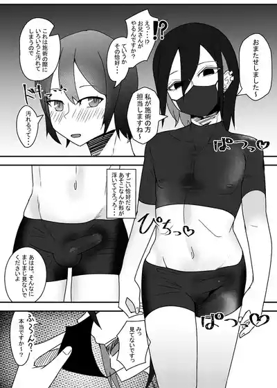 Kao no Ido Sukebe o Niisan ni Ippai Kimochiyoku Saserareru Hon 5