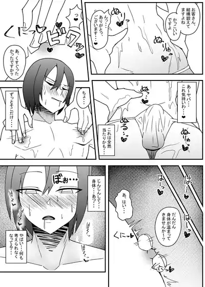 Kao no Ido Sukebe o Niisan ni Ippai Kimochiyoku Saserareru Hon 7