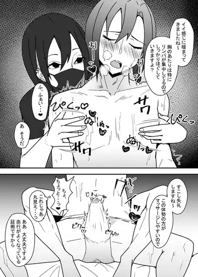 Kao no Ido Sukebe o Niisan ni Ippai Kimochiyoku Saserareru Hon 8