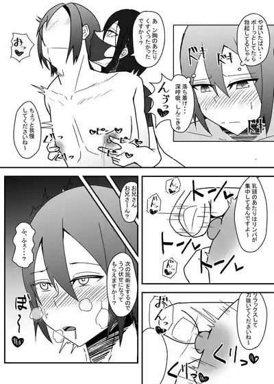 Kao no Ido Sukebe o Niisan ni Ippai Kimochiyoku Saserareru Hon 9