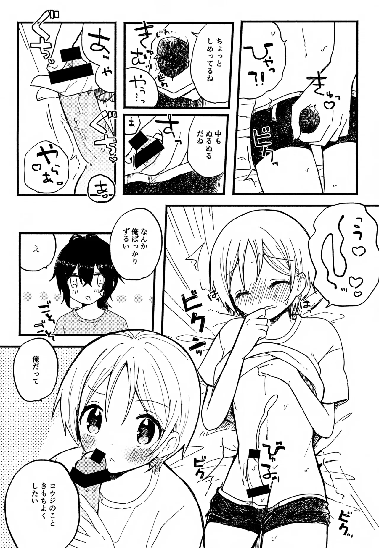 love love love - Page 10