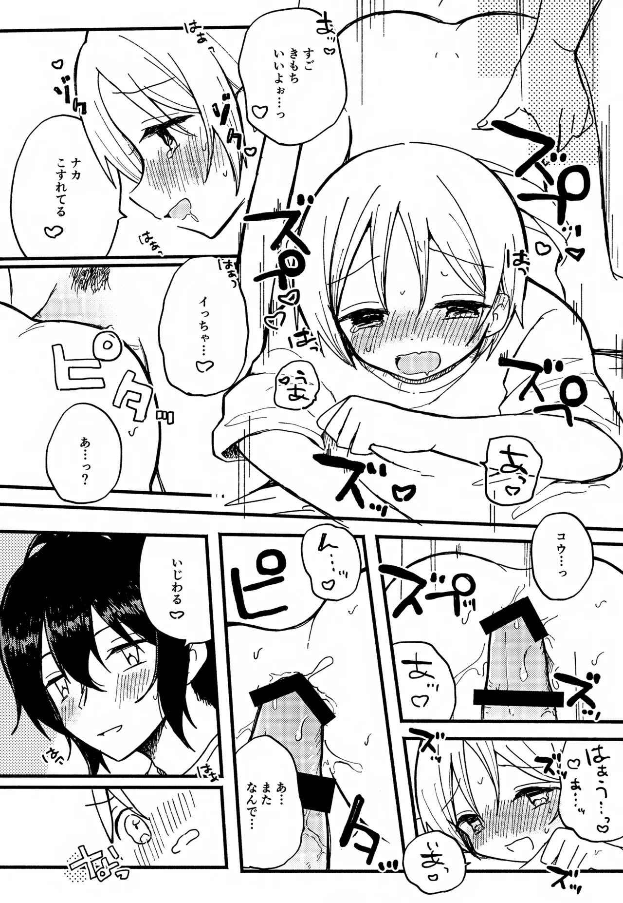 love love love - Page 12