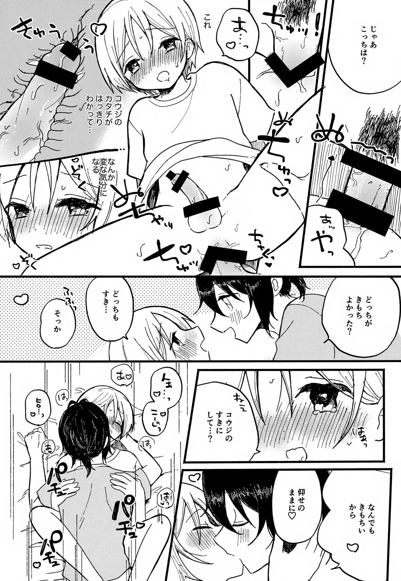 love love love - Page 16