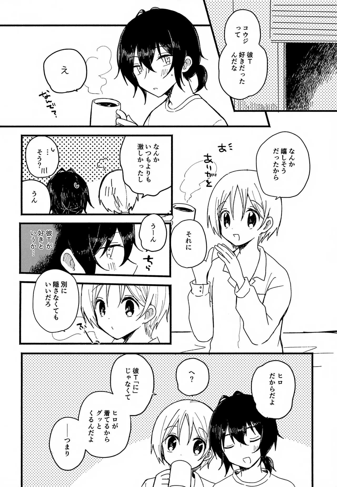 love love love - Page 20