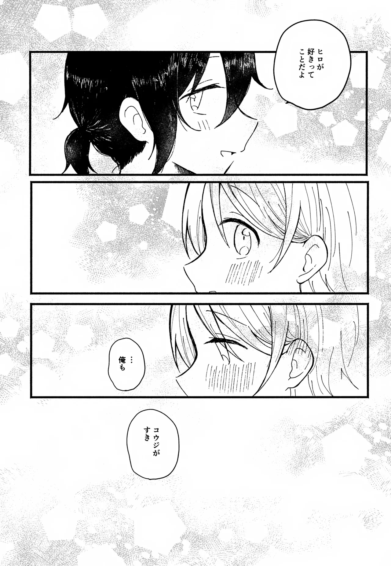 love love love - Page 21