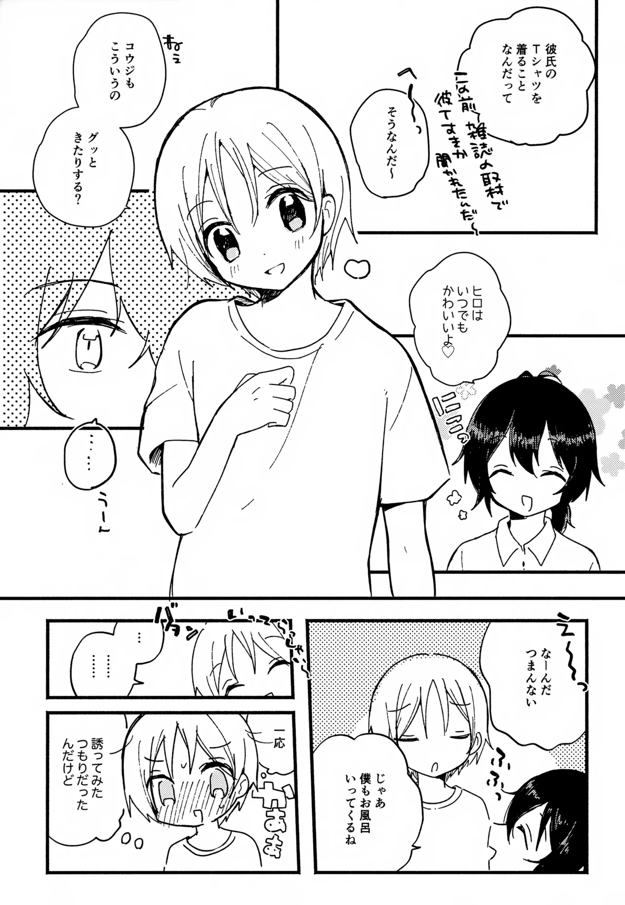 love love love - Page 5