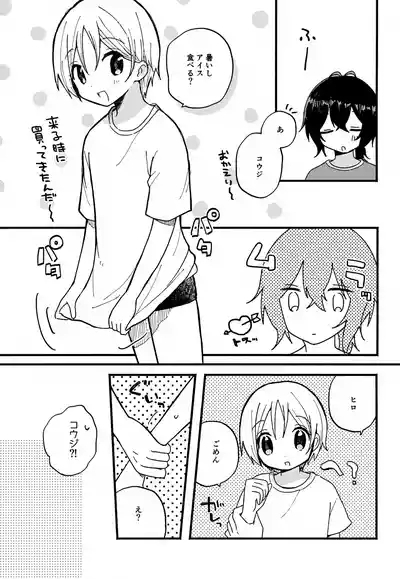 love love love 7