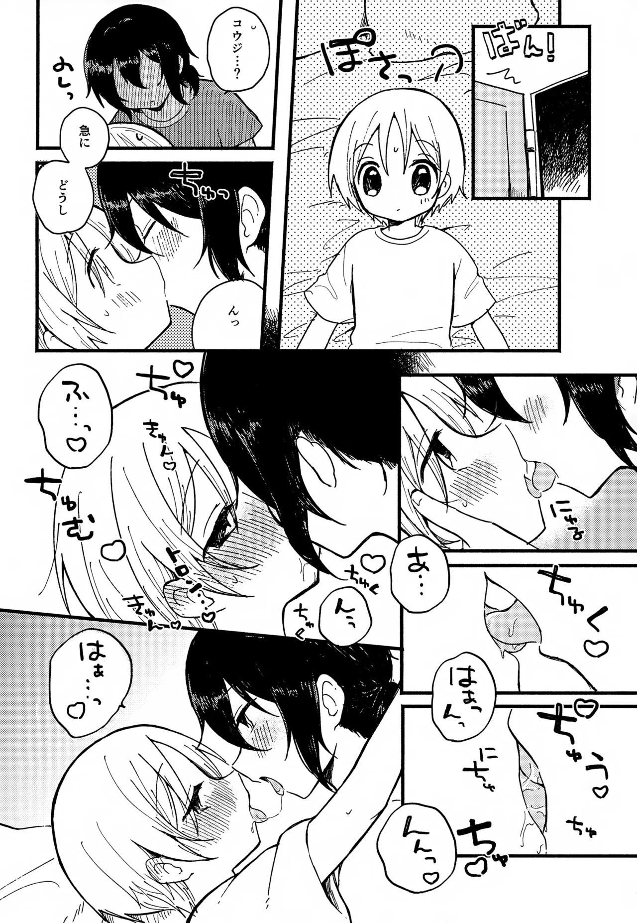 love love love - Page 8
