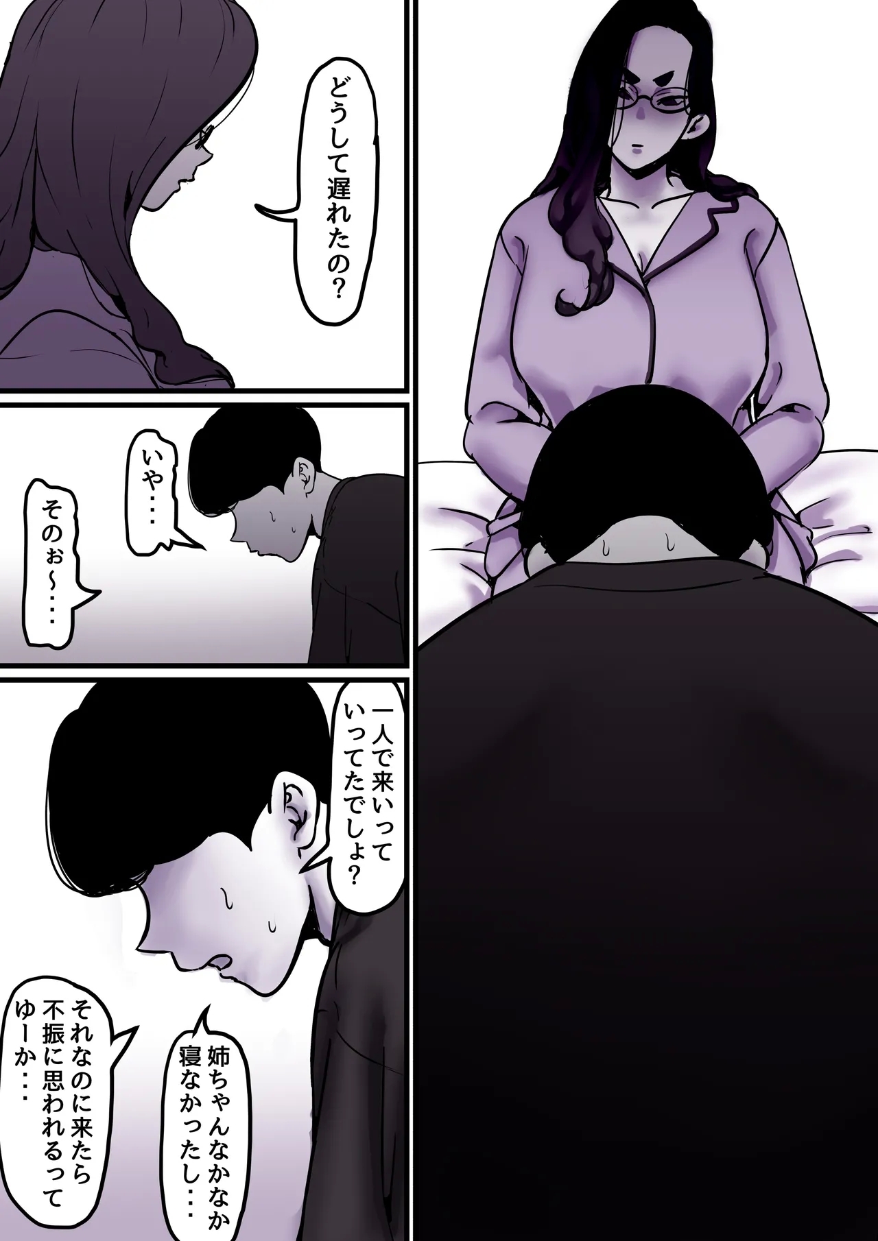 Haha to Ochite Iku Part 9 - Page 10
