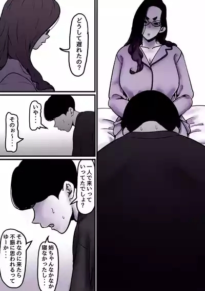 Haha to Ochite Iku Part 9 10