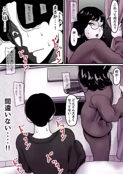Haha to Ochite Iku Part 9 4