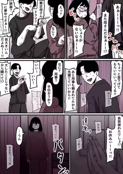 Haha to Ochite Iku Part 9 5