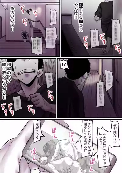 Haha to Ochite Iku Part 9 6
