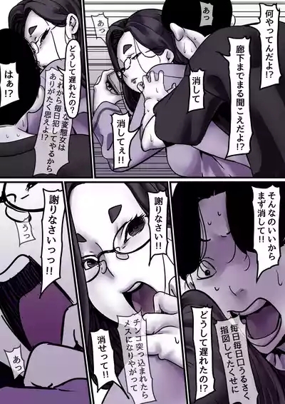 Haha to Ochite Iku Part 9 8