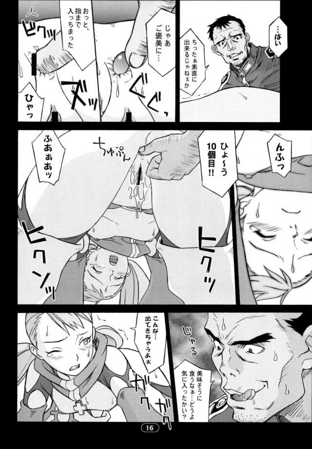 Over King 02 - Page 15