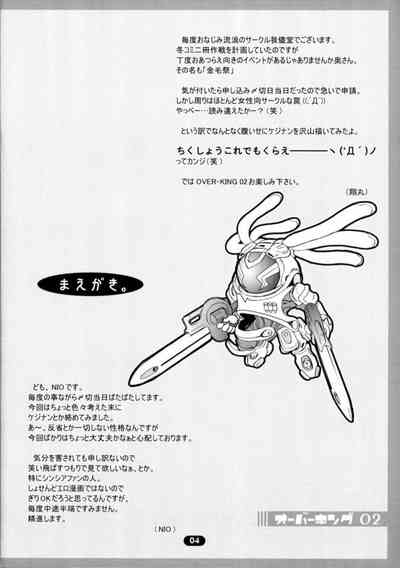 Over King 02 3