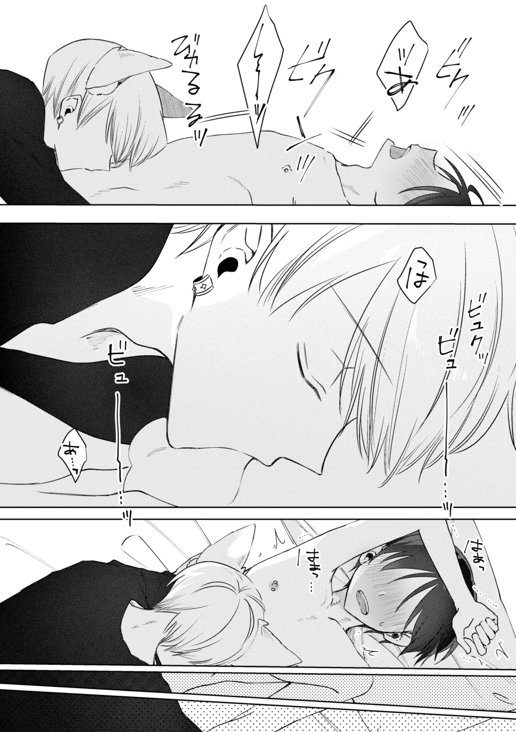 o nīsan ni chikubi piasu o aketeageyō - Page 37