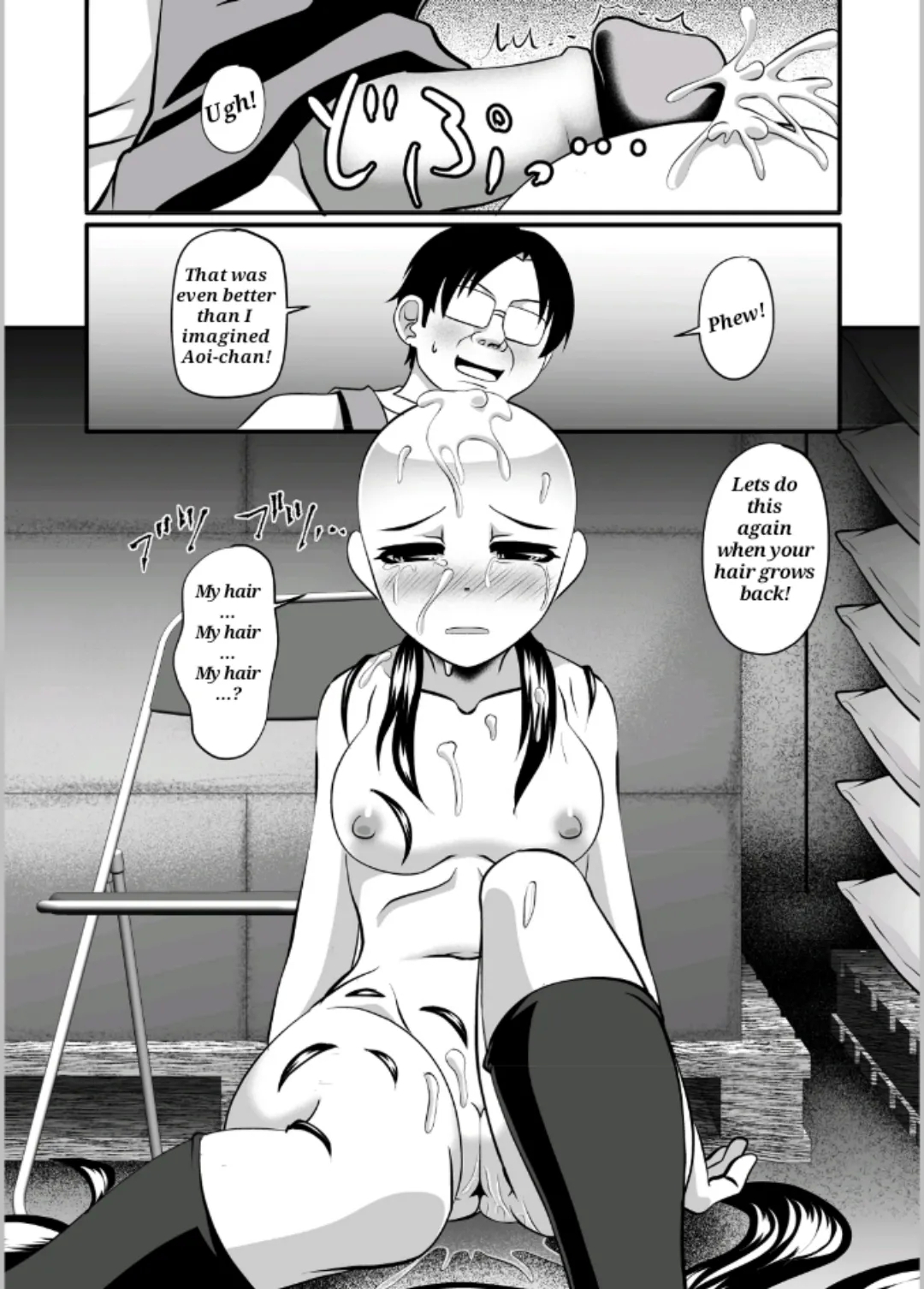 Shoplifter - Page 16