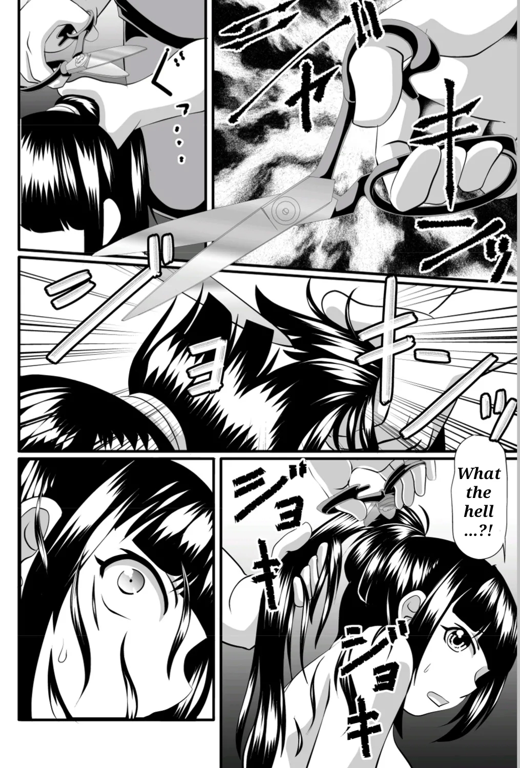Shoplifter - Page 7