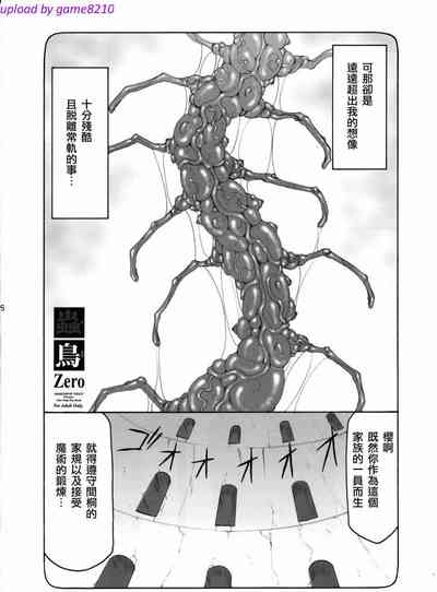 蟲鳥13+ジャプニカ（Chinese） 7
