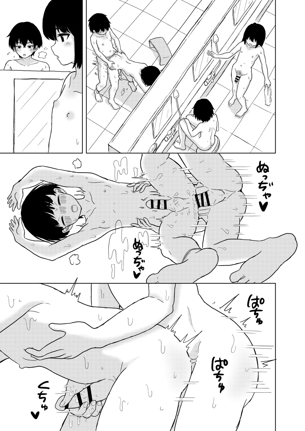 dama yoku - Page 23