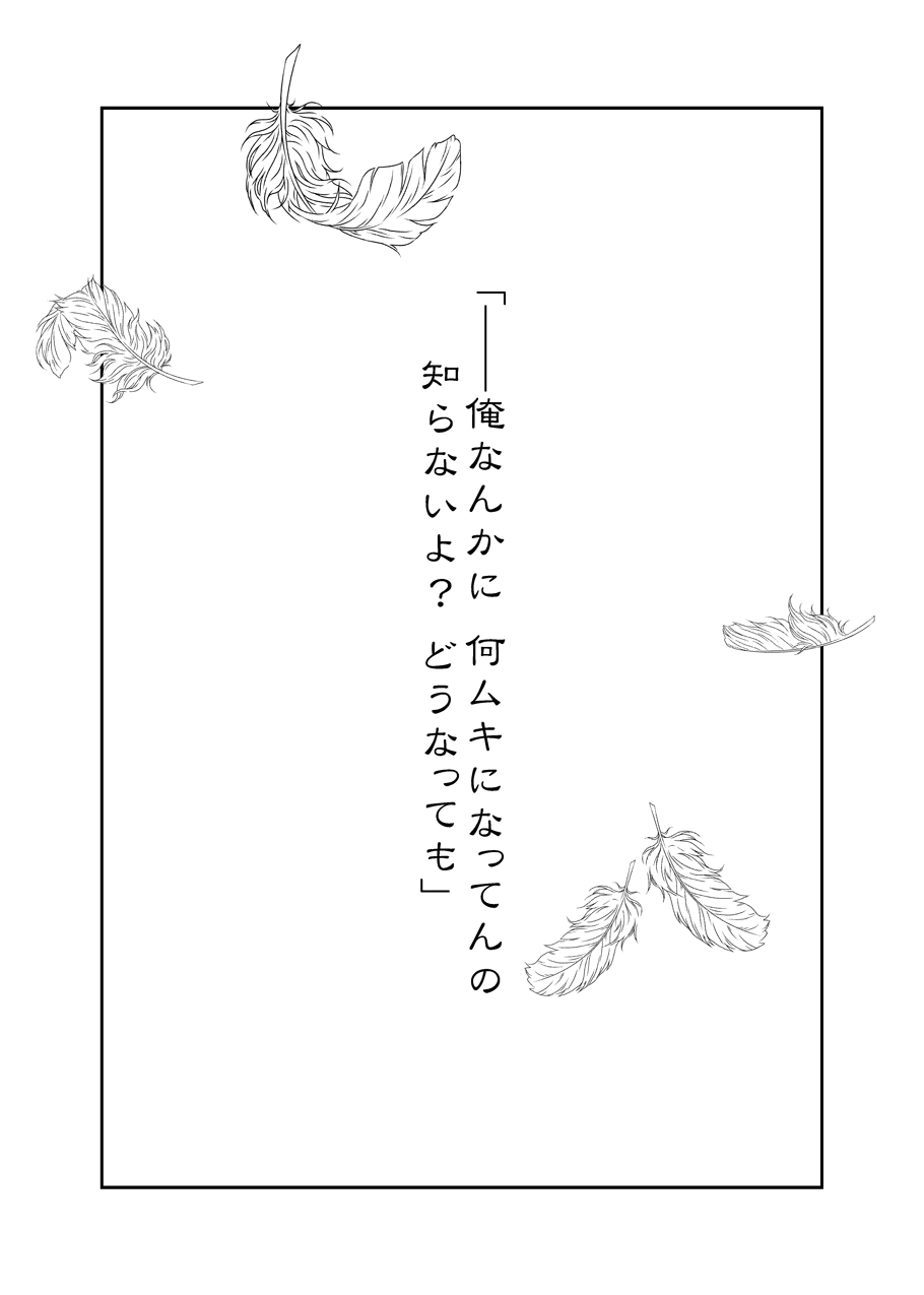 Black peacock captivity. SIDE-M - Page 43