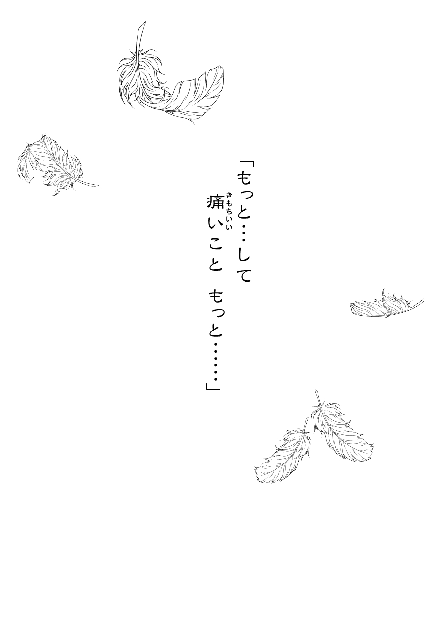 黒孔雀は囚われる。 SIDE-S - Page 4