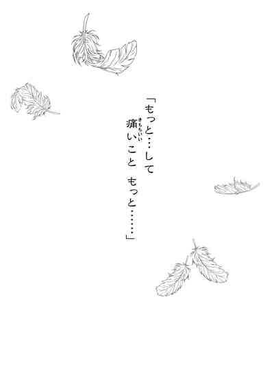 黒孔雀は囚われる。 SIDE-S 4