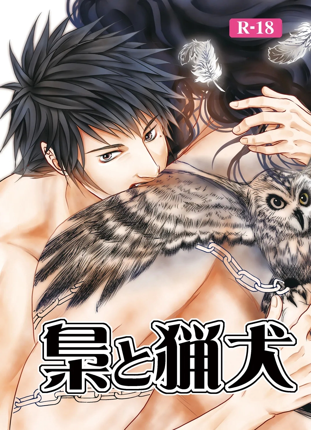 Hound and owl. - Page 1