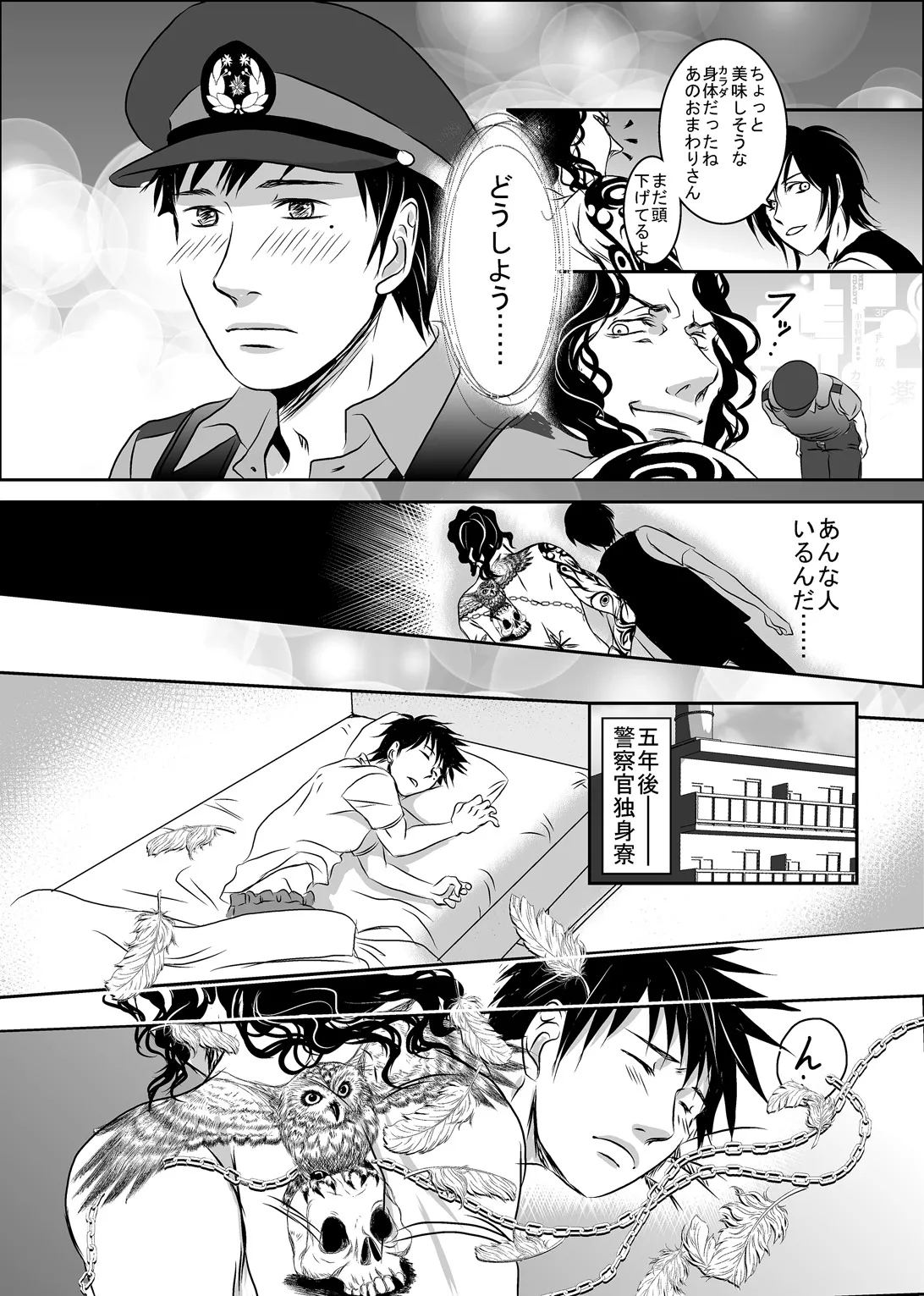 Hound and owl. - Page 10