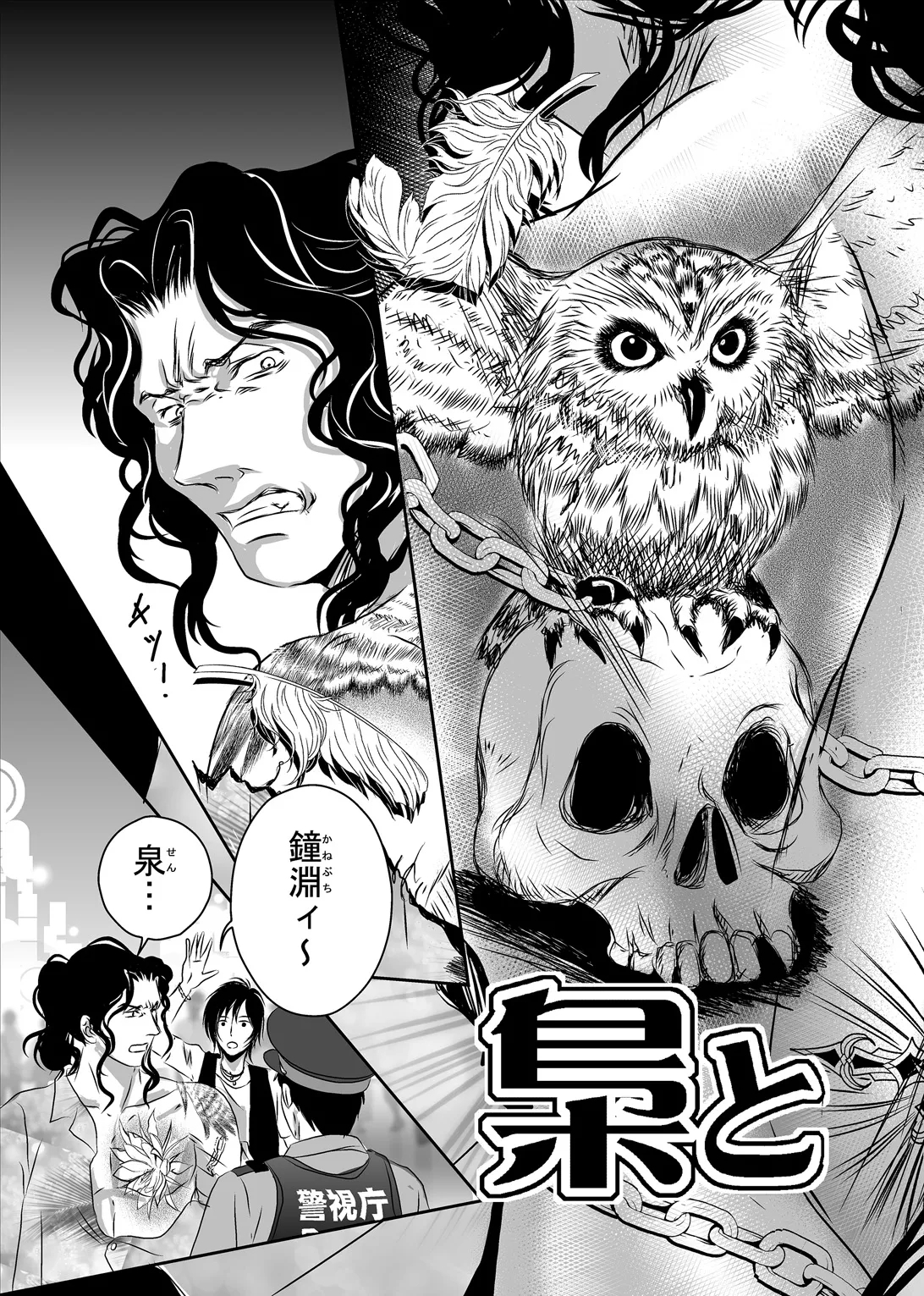 Hound and owl. - Page 7