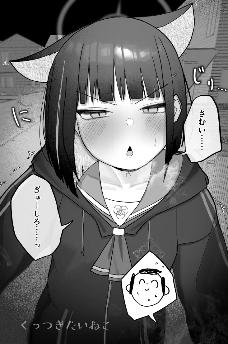 Mendokusakute Mo Sukide Ite! Ura - Page 6