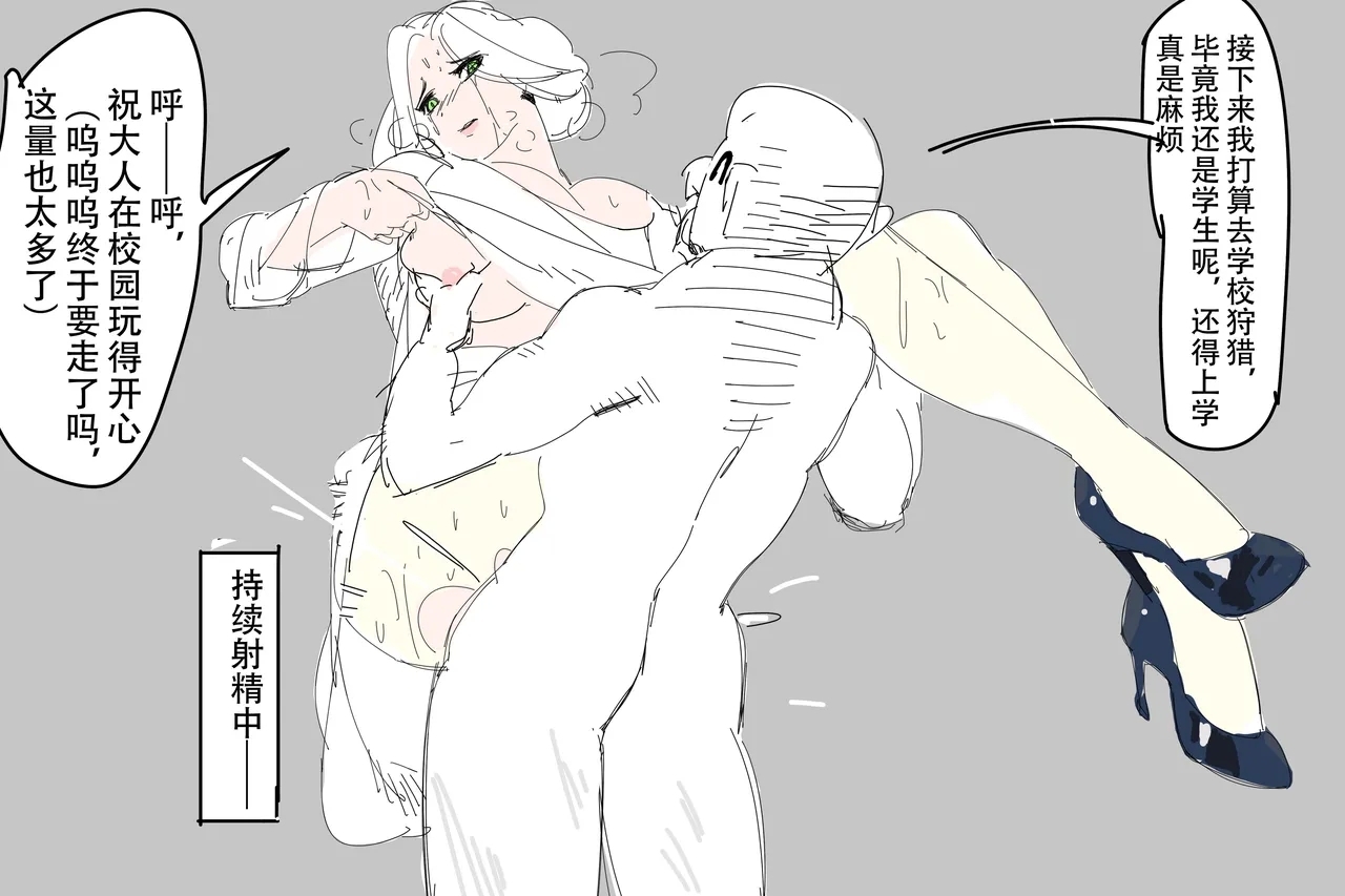 阴间小孩（重口） - Page 35